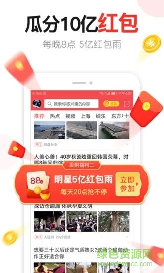 东方资讯