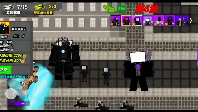 监控人塔防战争游戏正式版