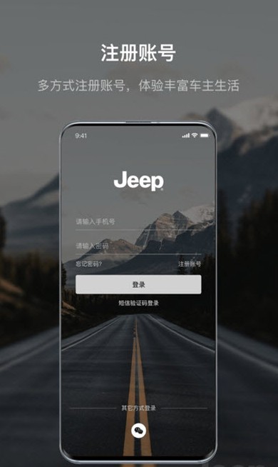 Jeep汽车社区
