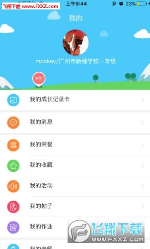 新华美育