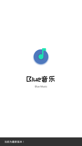 blue音乐