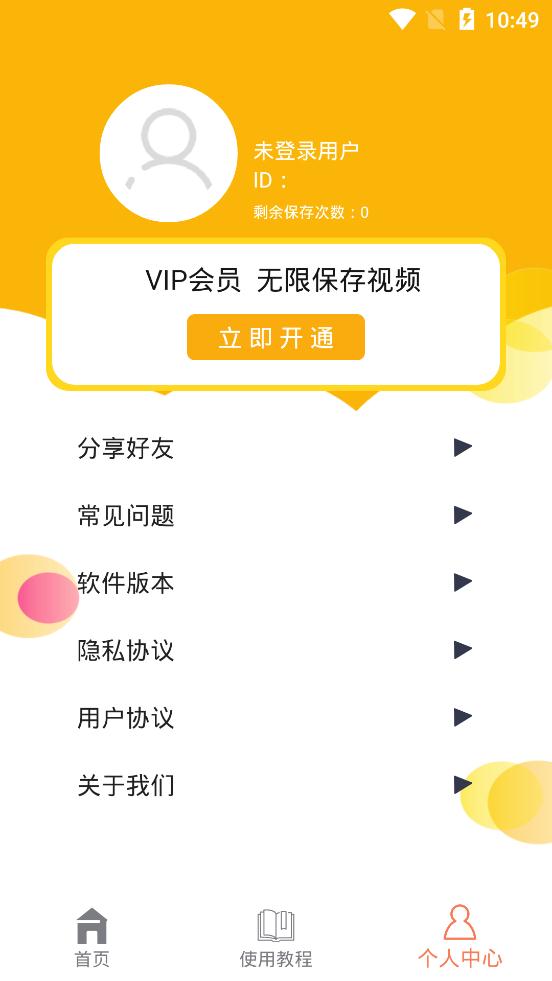 视频制作与裁剪app下载