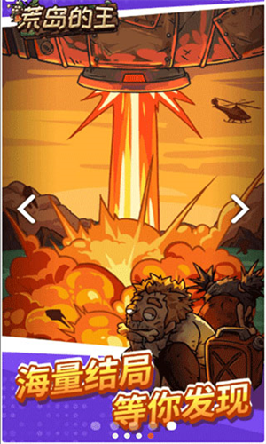 荒岛的王免实名认证