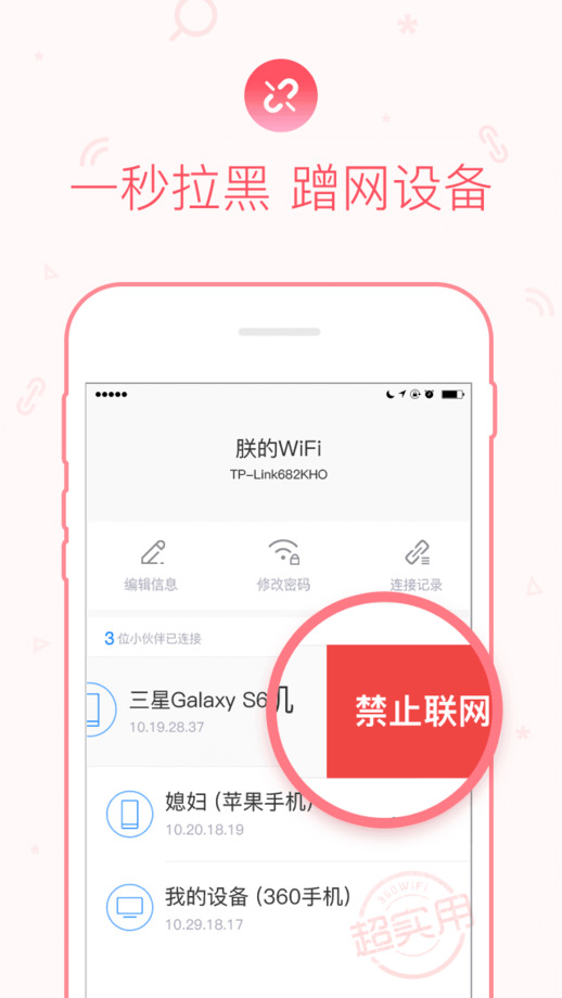 万能钥密匙管家