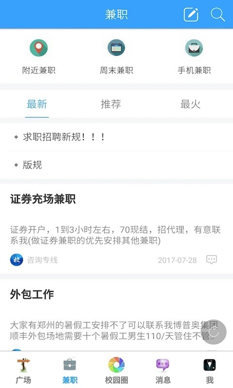 汴校通