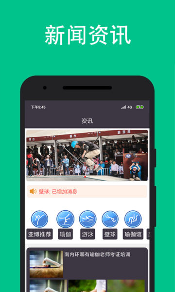 超鹿运动app