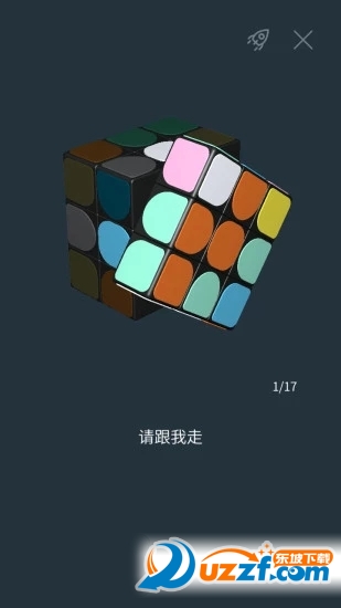 计客超级魔方手机版