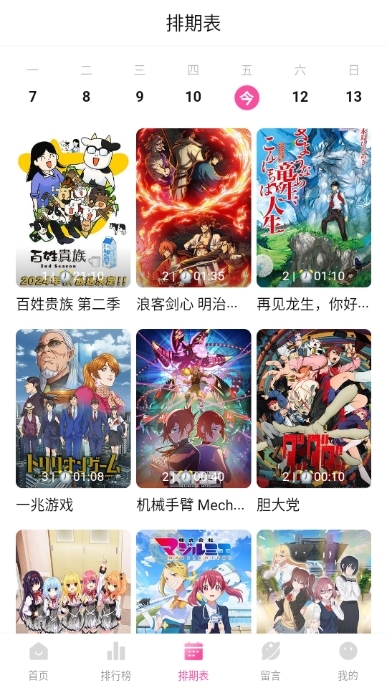 鸭梨鸭梨动漫官网版正版