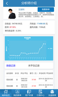 白银操盘手安卓版