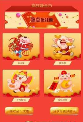 皮皮头条极速版