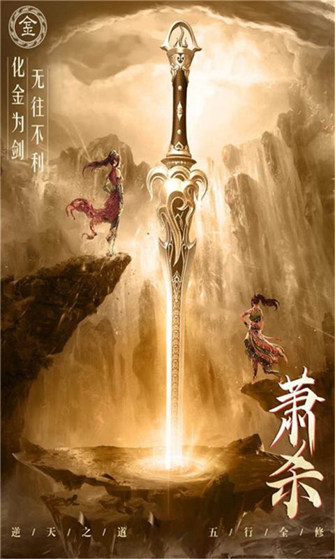 九剑官方版