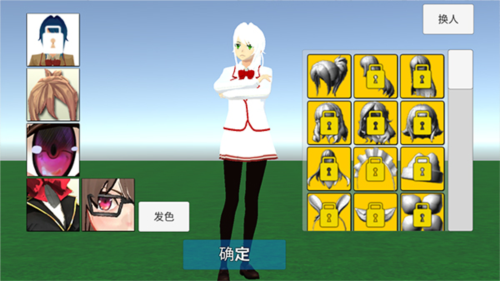 学校生活模拟器2