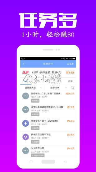有道众包手机版