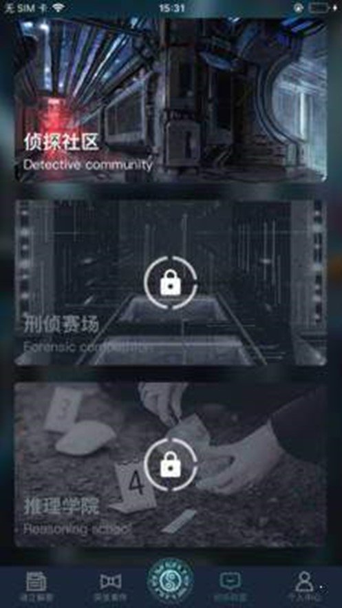 犯罪大师音乐家的信