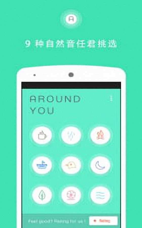 生活好声音