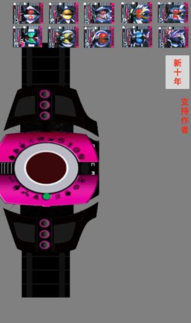 帝骑品红变身器