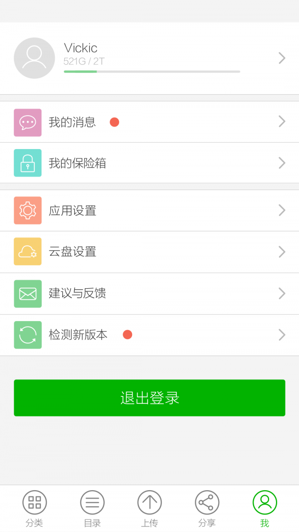 N2云盘
