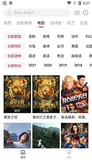 追剧达人