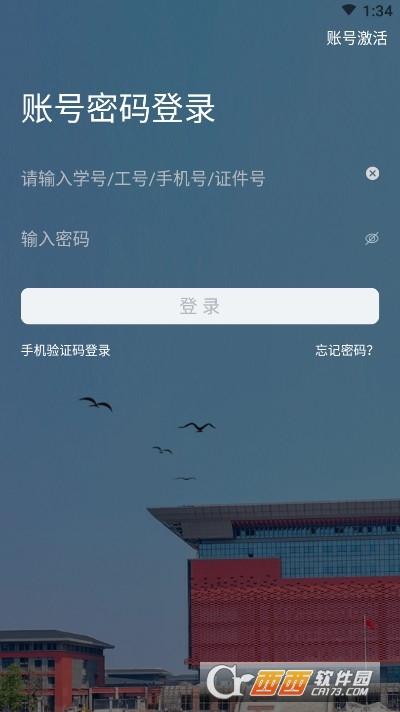 多彩洛职