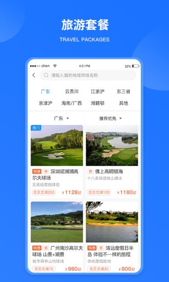 铁马高尔夫(高尔夫球场预定)