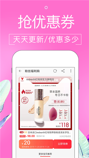 抢优