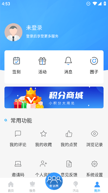 上海黄浦app