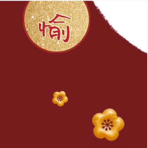 2021开工大吉朋友圈九宫格图片