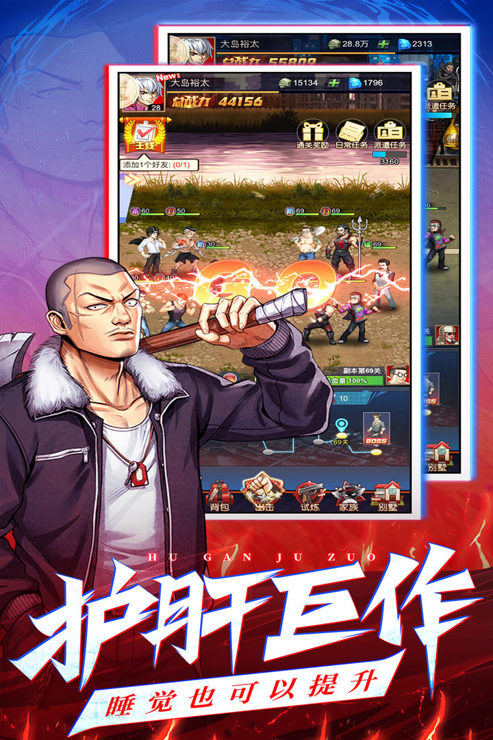 乱斗之王