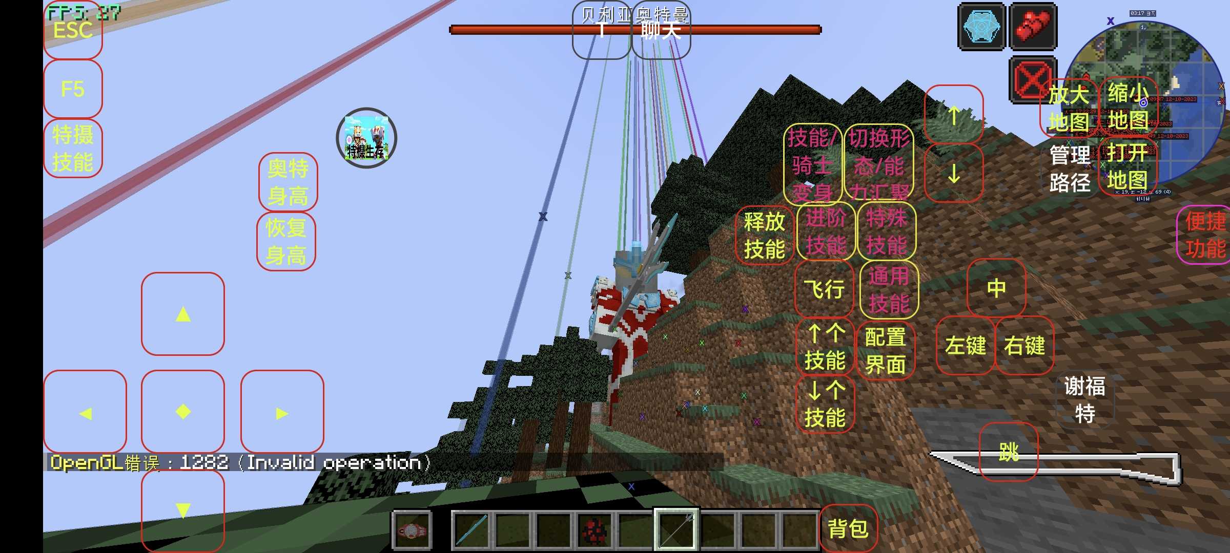 我的世界特摄生存整合包