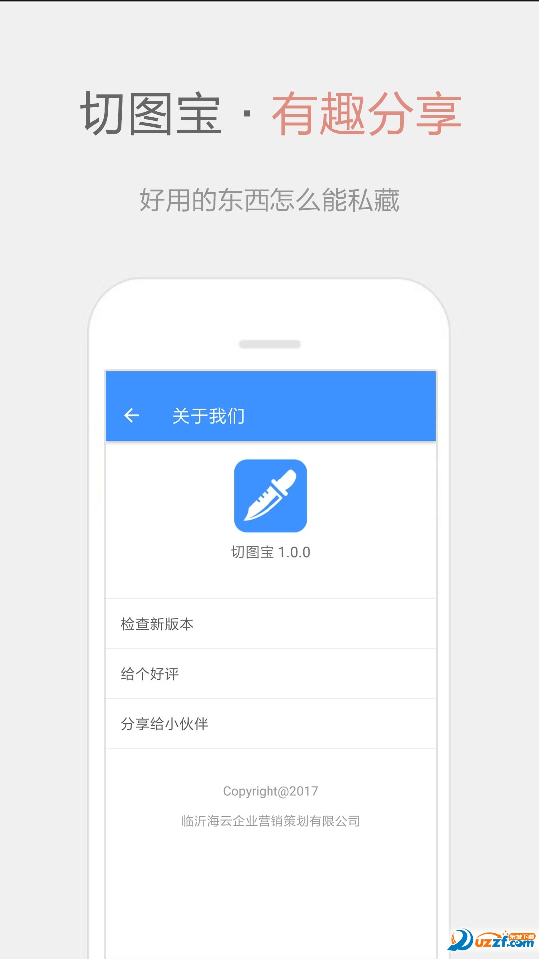 切图宝
