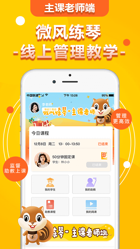 微风练琴