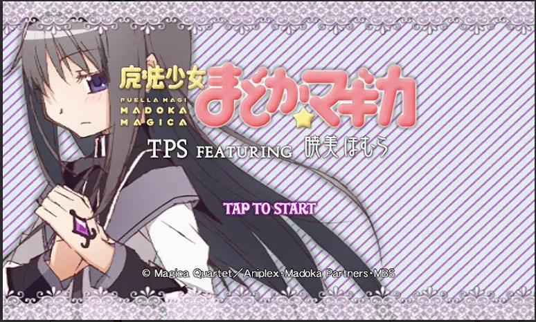 魔法少女小圆之晓美焰游戏