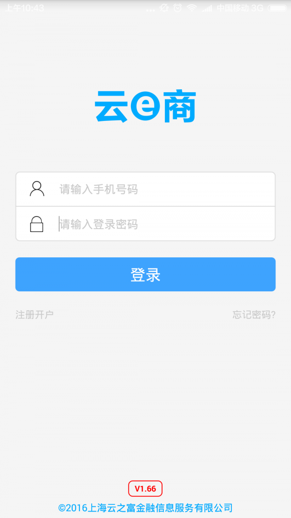 云e商