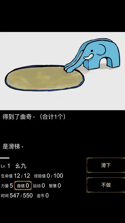 回梦之旅1
