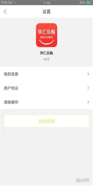 怀仁乐购