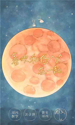 喜欢和你在一起情侣版