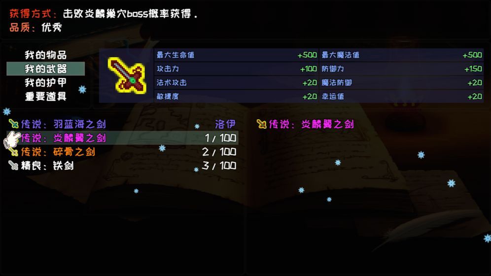 失落的世界契约官方安卓版