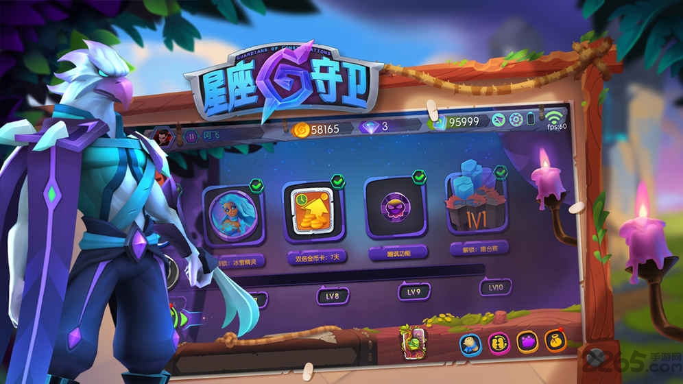 星座守卫测试版