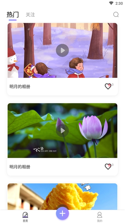 时光心情印记app