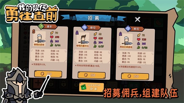 我的队伍勇往直前无限金币版