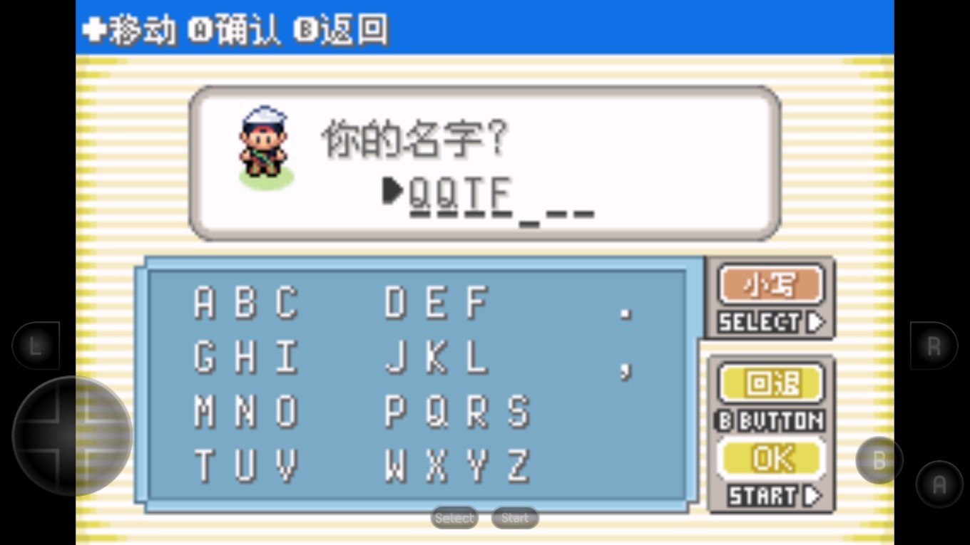 口袋妖怪究极绿宝石小智版