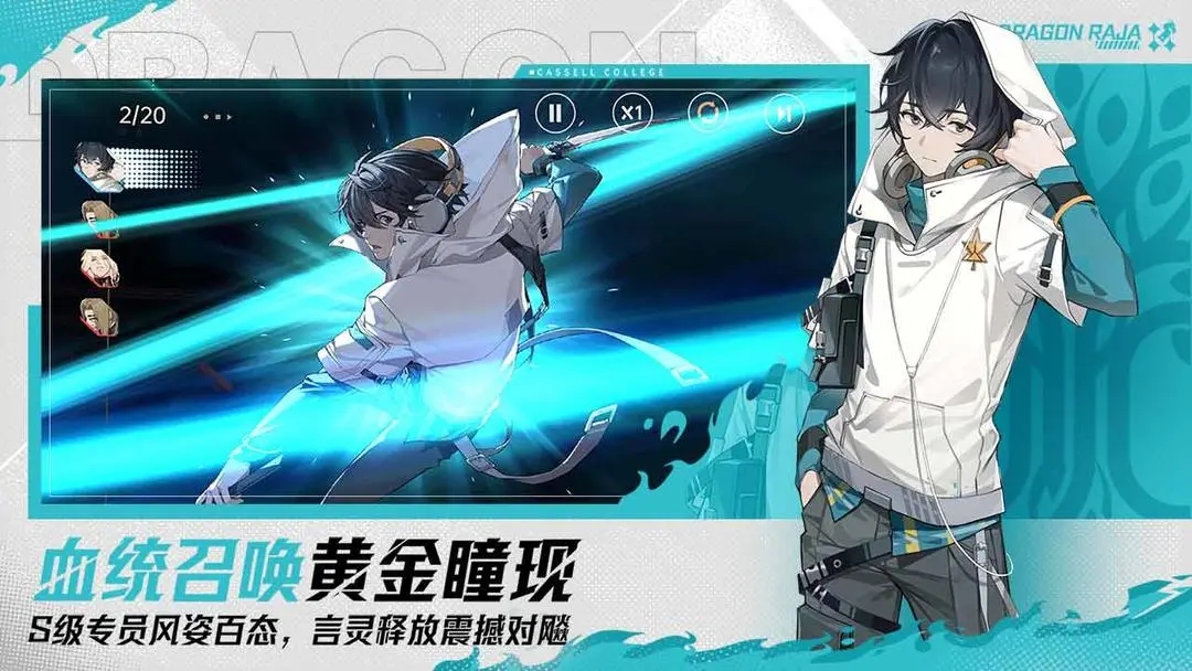 龙族卡塞尔之门官网版