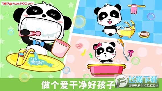 宝宝行为认知