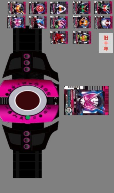 帝骑品红变身器