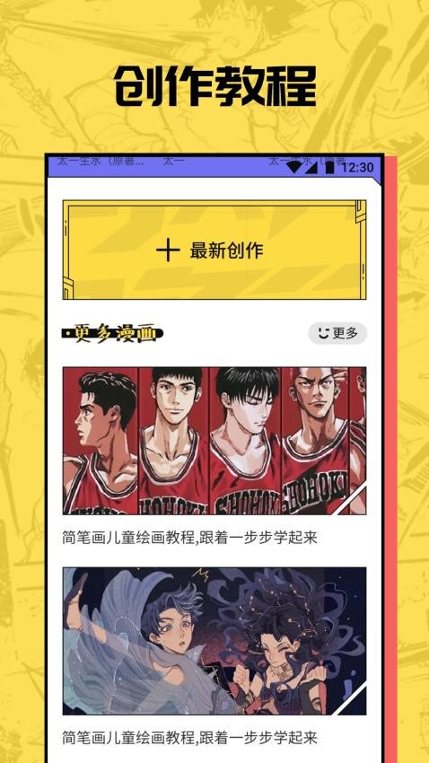 腐次元动漫板APP