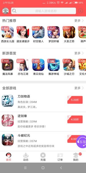 多宝游戏盒子老版本