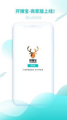 开赚宝