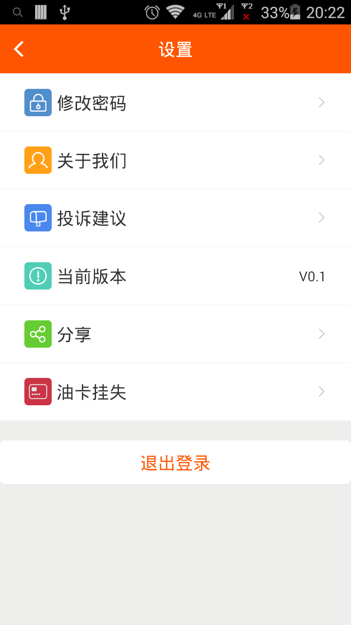 油惠宝