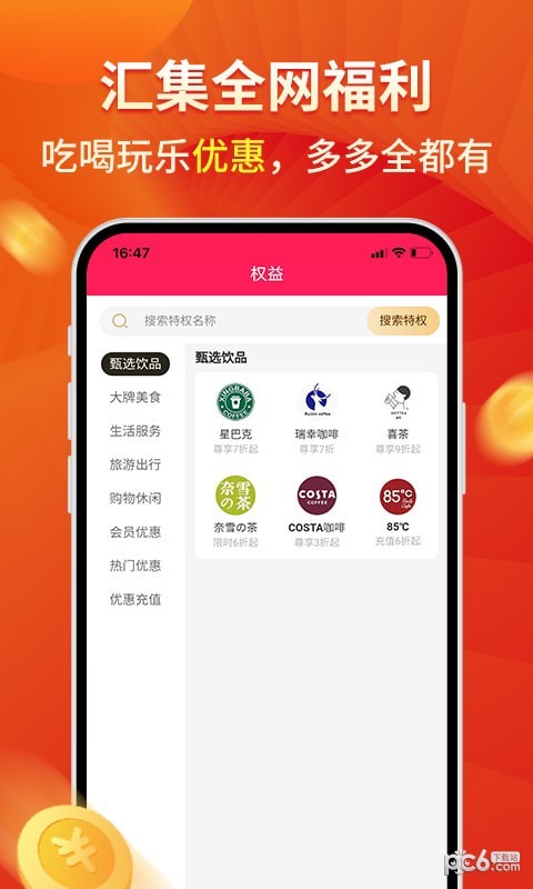 多多优选