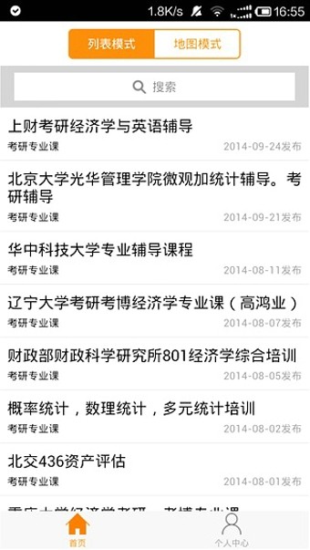考研专业课